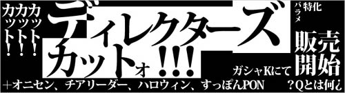 画像ギャラリー No.003のサムネイル画像 / 「SFO」春麗＆テイランのチアリーダーや「オニセン」シリーズ登場