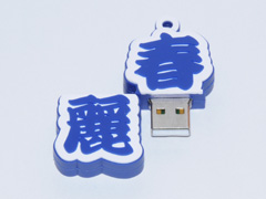 画像ギャラリー No.002のサムネイル画像 / 「SFO」,世界の××USB メモリーシリーズに春麗モデル