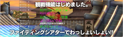 画像ギャラリー No.002のサムネイル画像 / 「SFO」にクノイチが参戦！　観戦機能も実装だ