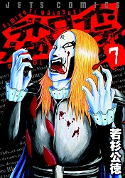 画像ギャラリー No.002のサムネイル画像 / 「SFO」に，デトロイト・メタル・シティのクラウザーさんが参戦