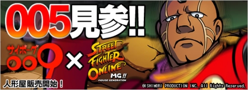 画像ギャラリー No.002のサムネイル画像 / 100万馬力の刺客「SFO」にサイボーグ009から「005」が参戦！