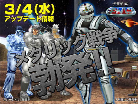 画像ギャラリー No.001のサムネイル画像 / 「SFO」,「リュウ」がレアメタルシリーズのシルバーバージョンで参戦