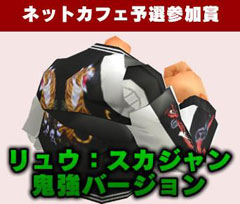画像ギャラリー No.003のサムネイル画像 / 「SFO」,「リュウ」がレアメタルシリーズのシルバーバージョンで参戦