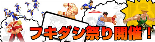 画像ギャラリー No.001のサムネイル画像 / 「SFO」のホワイトデーには甘〜い男キャラが参戦