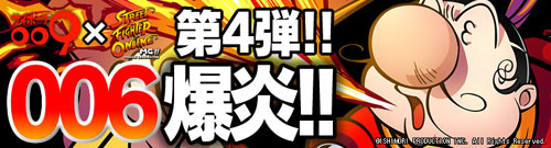 画像ギャラリー No.003のサムネイル画像 / アイヤー!「SFO」にサイボーグ009シリーズより「006」が参戦ネ!