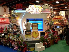 画像ギャラリー No.001のサムネイル画像 / ［TAIPEI2008＃20］混迷の台湾政治，国民党と民進党が激戦を繰り広げる……モグラ叩きゲーム？