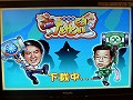 ［TAIPEI2008＃20］混迷の台湾政治，国民党と民進党が激戦を繰り広げる……モグラ叩きゲーム？