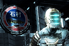 画像ギャラリー No.004のサムネイル画像 / ［E3 2008＃29］EAの「Dead Space」は，バイオレンスでショッキングでゴアなSFサバイバルアクションだった
