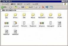 画像ギャラリー No.014のサムネイル画像 / Eee PC発売記念（？）　この小さいマシンでゲームを動かしてみよう――その1：Windows XPを頑張って小さくしてみる