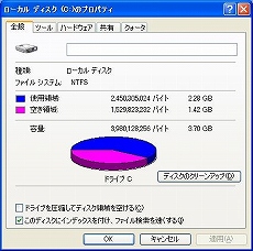 画像ギャラリー No.021のサムネイル画像 / Eee PC発売記念（？）　この小さいマシンでゲームを動かしてみよう――その1：Windows XPを頑張って小さくしてみる