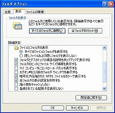 画像ギャラリー No.023のサムネイル画像 / Eee PC発売記念（？）　この小さいマシンでゲームを動かしてみよう――その1：Windows XPを頑張って小さくしてみる