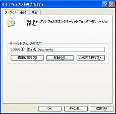 画像ギャラリー No.034のサムネイル画像 / Eee PC発売記念（？）　この小さいマシンでゲームを動かしてみよう――その1：Windows XPを頑張って小さくしてみる