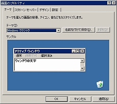 画像ギャラリー No.002のサムネイル画像 / Eee PC発売記念（？）　この小さいマシンでゲームを動かしてみよう――その2：Windows XPを頑張って軽快にしてみる
