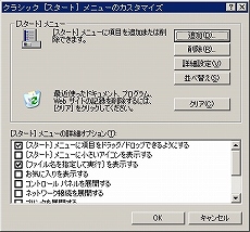 画像ギャラリー No.004のサムネイル画像 / Eee PC発売記念（？）　この小さいマシンでゲームを動かしてみよう――その2：Windows XPを頑張って軽快にしてみる