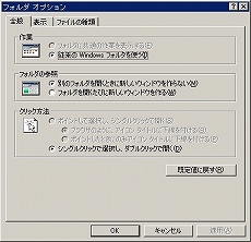画像ギャラリー No.005のサムネイル画像 / Eee PC発売記念（？）　この小さいマシンでゲームを動かしてみよう――その2：Windows XPを頑張って軽快にしてみる