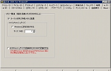 画像ギャラリー No.007のサムネイル画像 / Eee PC発売記念（？）　この小さいマシンでゲームを動かしてみよう――その2：Windows XPを頑張って軽快にしてみる