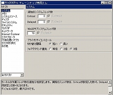画像ギャラリー No.010のサムネイル画像 / Eee PC発売記念（？）　この小さいマシンでゲームを動かしてみよう――その2：Windows XPを頑張って軽快にしてみる