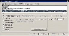 画像ギャラリー No.012のサムネイル画像 / Eee PC発売記念（？）　この小さいマシンでゲームを動かしてみよう――その2：Windows XPを頑張って軽快にしてみる