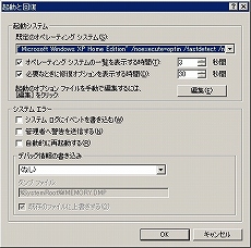画像ギャラリー No.013のサムネイル画像 / Eee PC発売記念（？）　この小さいマシンでゲームを動かしてみよう――その2：Windows XPを頑張って軽快にしてみる