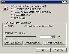 画像ギャラリー No.020のサムネイル画像 / Eee PC発売記念（？）　この小さいマシンでゲームを動かしてみよう――その2：Windows XPを頑張って軽快にしてみる