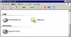 画像ギャラリー No.021のサムネイル画像 / Eee PC発売記念（？）　この小さいマシンでゲームを動かしてみよう――その2：Windows XPを頑張って軽快にしてみる
