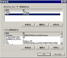 画像ギャラリー No.023のサムネイル画像 / Eee PC発売記念（？）　この小さいマシンでゲームを動かしてみよう――その2：Windows XPを頑張って軽快にしてみる