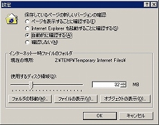 画像ギャラリー No.024のサムネイル画像 / Eee PC発売記念（？）　この小さいマシンでゲームを動かしてみよう――その2：Windows XPを頑張って軽快にしてみる