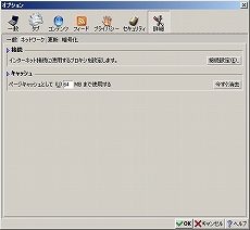 画像ギャラリー No.025のサムネイル画像 / Eee PC発売記念（？）　この小さいマシンでゲームを動かしてみよう――その2：Windows XPを頑張って軽快にしてみる