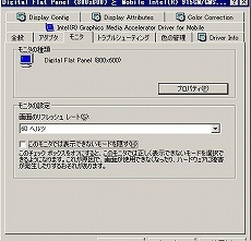 画像ギャラリー No.010のサムネイル画像 / Eee PC発売記念（？）　この小さいマシンでゲームを動かしてみよう――その3：FFXIも完璧！　ついにゲームの起動にトライ