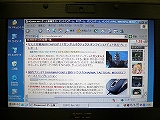 画像ギャラリー No.012のサムネイル画像 / Eee PC発売記念（？）　この小さいマシンでゲームを動かしてみよう――その3：FFXIも完璧！　ついにゲームの起動にトライ