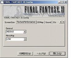 画像ギャラリー No.018のサムネイル画像 / Eee PC発売記念（？）　この小さいマシンでゲームを動かしてみよう――その3：FFXIも完璧！　ついにゲームの起動にトライ