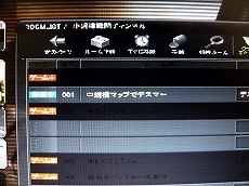 画像ギャラリー No.025のサムネイル画像 / Eee PC発売記念（？）　この小さいマシンでゲームを動かしてみよう――その3：FFXIも完璧！　ついにゲームの起動にトライ