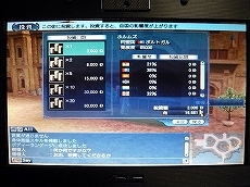 画像ギャラリー No.026のサムネイル画像 / Eee PC発売記念（？）　この小さいマシンでゲームを動かしてみよう――その3：FFXIも完璧！　ついにゲームの起動にトライ
