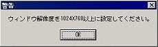画像ギャラリー No.034のサムネイル画像 / Eee PC発売記念（？）　この小さいマシンでゲームを動かしてみよう――その3：FFXIも完璧！　ついにゲームの起動にトライ