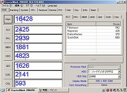 画像ギャラリー No.044のサムネイル画像 / Eee PC発売記念（？）　この小さいマシンでゲームを動かしてみよう――その3：FFXIも完璧！　ついにゲームの起動にトライ