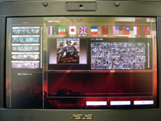 画像ギャラリー No.063のサムネイル画像 / Eee PC発売記念（？）　この小さいマシンでゲームを動かしてみよう――その3：FFXIも完璧！　ついにゲームの起動にトライ