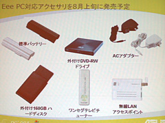 画像ギャラリー No.010のサムネイル画像 / ASUS，Atom搭載の小型ノートPC「Eee PC 901-X」発表。12日に5万9800円で発売