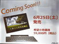 着脱式キーボード採用のASUS製Androidタブレット「Eee Pad Transformer」，6月25日に5万9800円で発売決定