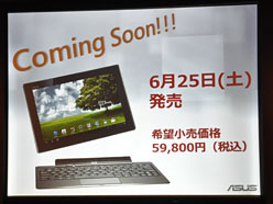 画像ギャラリー No.003のサムネイル画像 / 着脱式キーボード採用のASUS製Androidタブレット「Eee Pad Transformer」，6月25日に5万9800円で発売決定