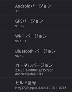画像ギャラリー No.030のサムネイル画像 / Android 3.1への更新で進化した「Eee Pad Transformer」。ゲーム用途での使い勝手を含めて，あれこれチェックする