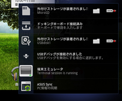 画像ギャラリー No.031のサムネイル画像 / Android 3.1への更新で進化した「Eee Pad Transformer」。ゲーム用途での使い勝手を含めて，あれこれチェックする