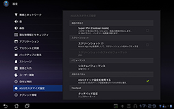 画像ギャラリー No.012のサムネイル画像 / Tegra 3搭載のASUS製Androidタブレット「Eee Pad TF201」レビュー。ゲーム用途での使い勝手をプレイムービーで確認する