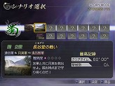 画像ギャラリー No.011のサムネイル画像 / 計79人の武将が激闘を繰り広げるアクションゲーム「無双OROCHI」のPC版が発売決定