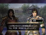 画像ギャラリー No.012のサムネイル画像 / 計79人の武将が激闘を繰り広げるアクションゲーム「無双OROCHI」のPC版が発売決定