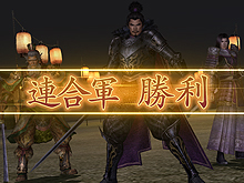 画像ギャラリー No.004のサムネイル画像 / 英雄達が時空を超えて夢の共演。「無双OROCHI」のレビューを掲載