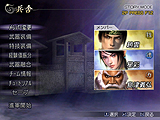 無双OROCHI