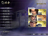 無双OROCHI