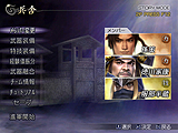 無双OROCHI