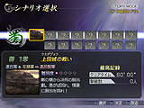 無双OROCHI