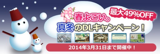 画像ギャラリー No.001のサムネイル画像 / 「A列車で行こう7」や「THE ATLAS レジェンドパック 」などの割引キャンペーン